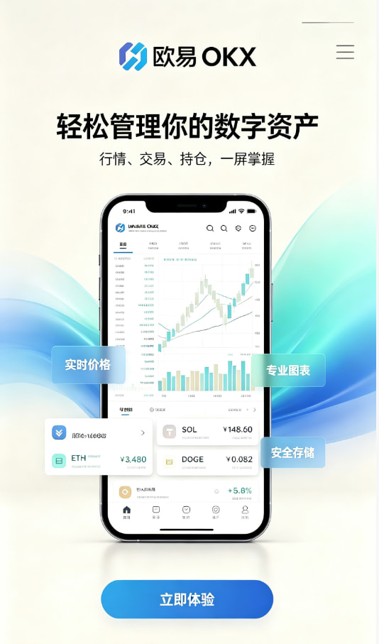欧交易所app官方网站入口心得